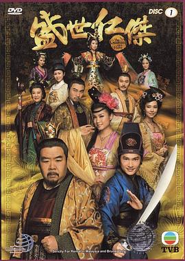 盛世仁杰?chē)Z(yǔ)(全集)