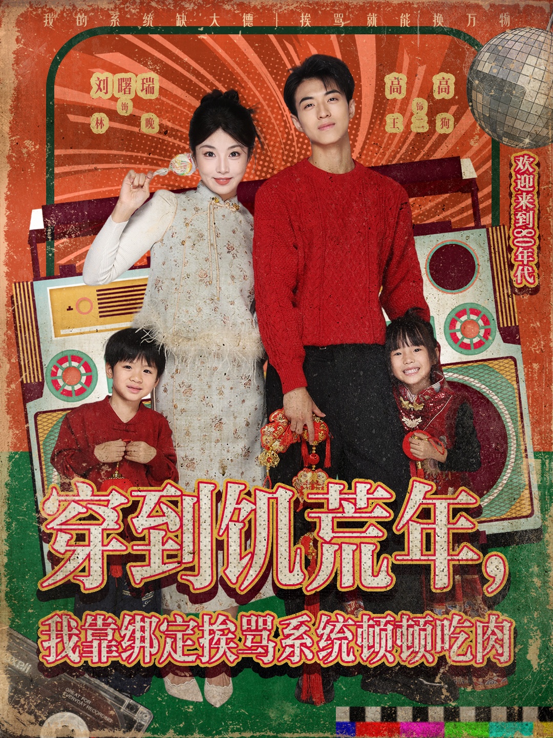 穿到饑荒年，我靠綁定挨罵系統頓頓吃肉(全集)