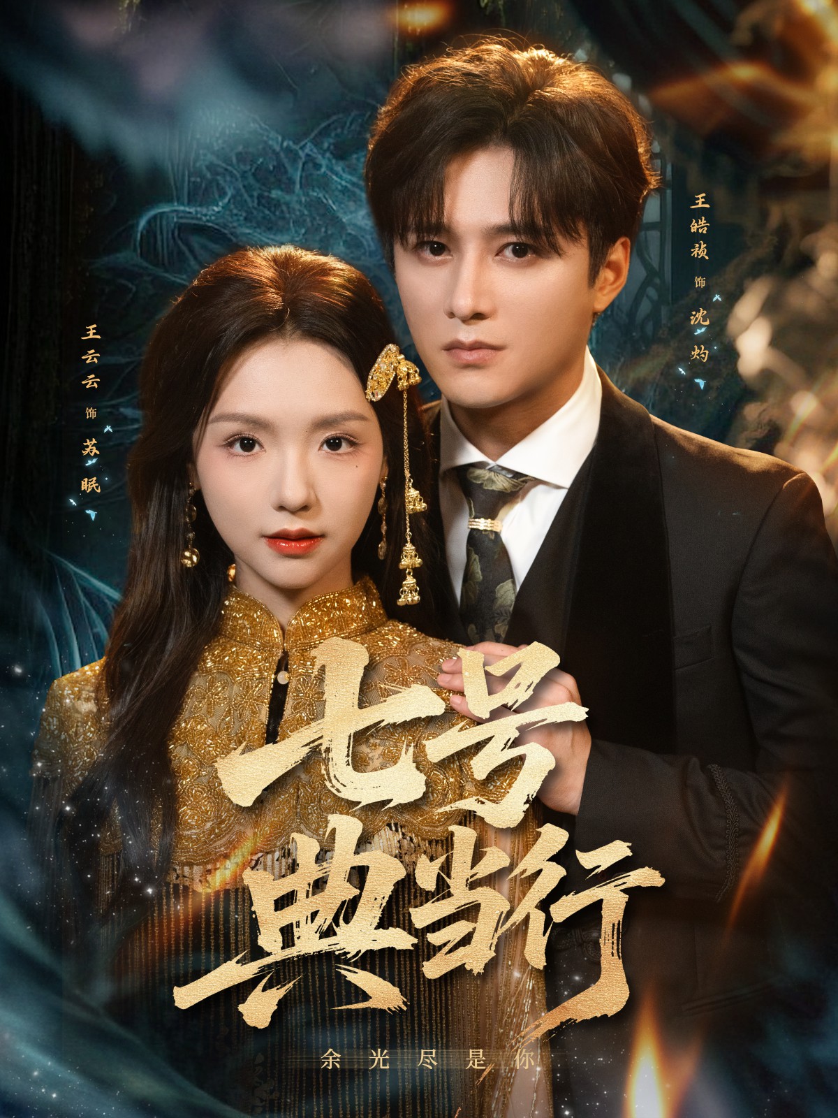 七號典當行(全集)