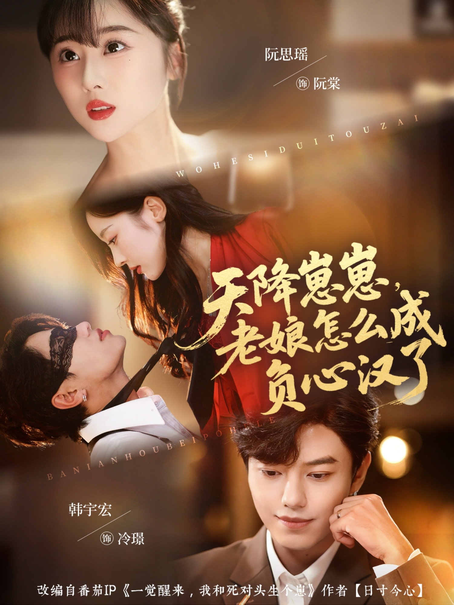 天降崽崽，老娘怎么成負心漢了(全集)