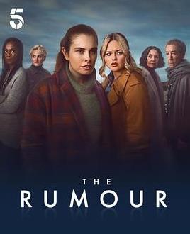 謠言第一季(全集)