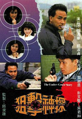 狙擊神探國語(yǔ)(全集)