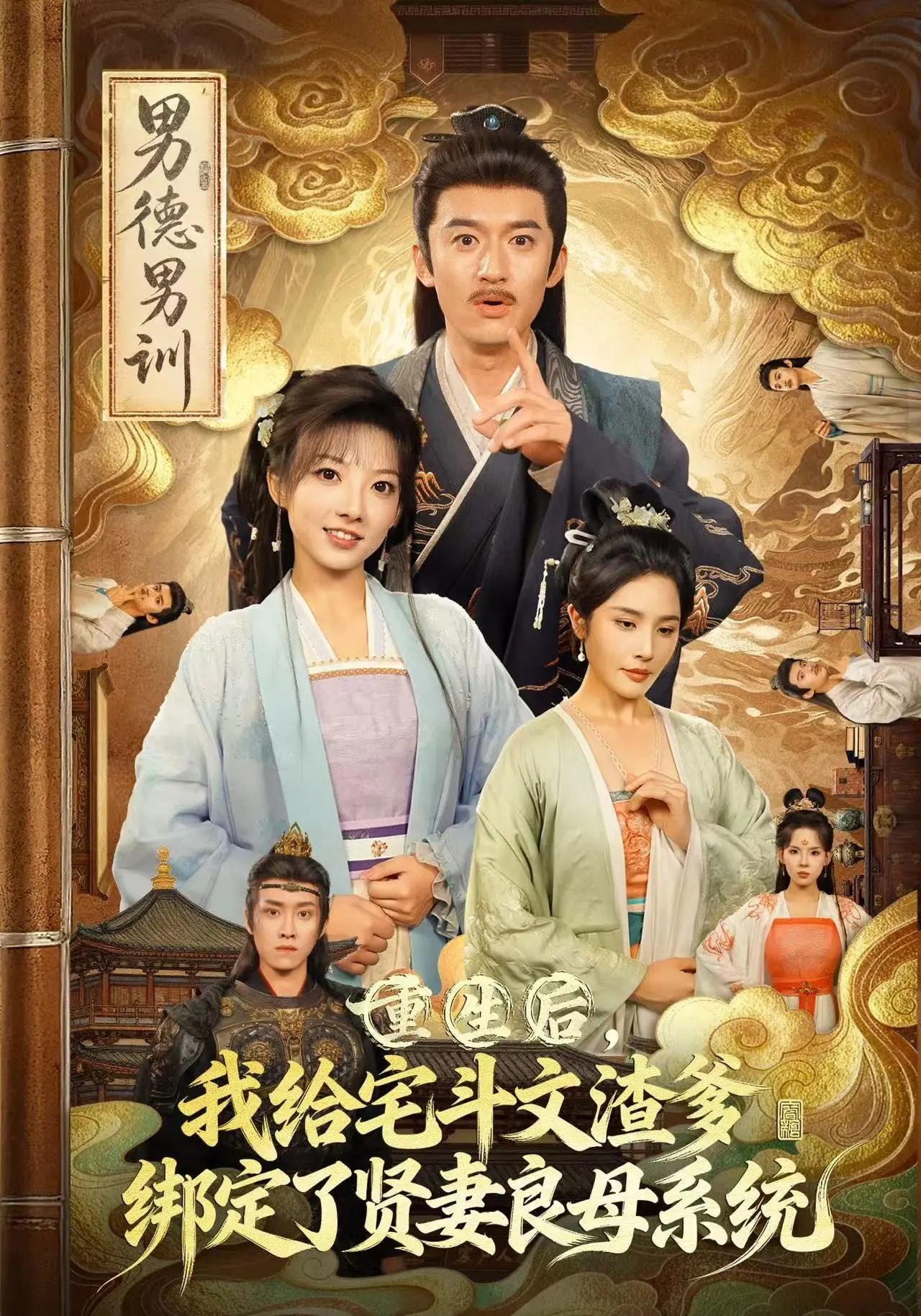 重生后我給宅斗文渣爹綁定了賢妻良母系統(全集)