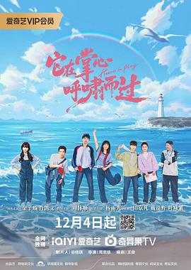 它在掌心，呼嘯而過(guò)(全集)