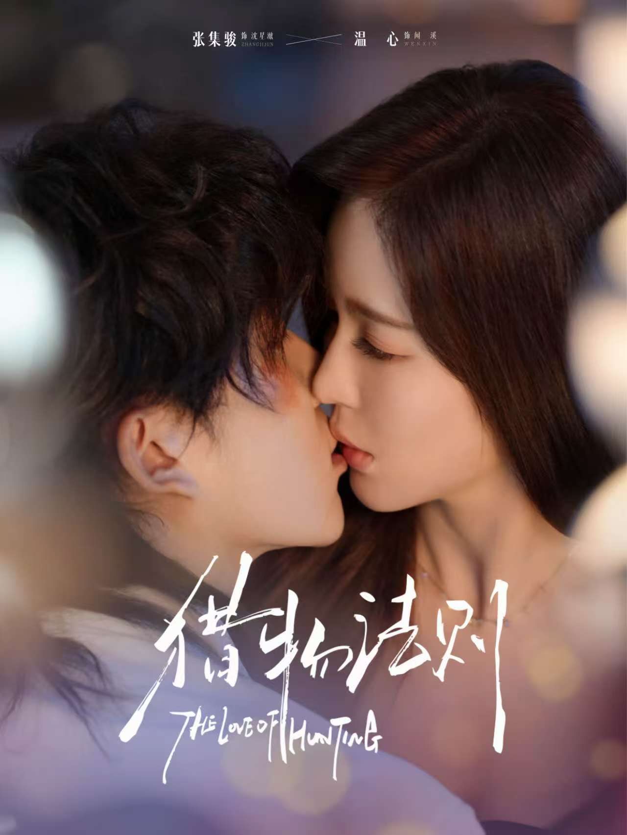 獵物法則(全集)