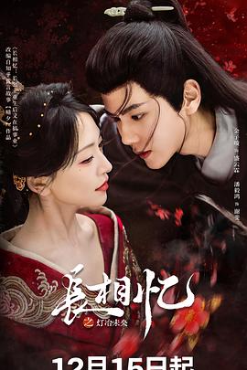 長(cháng)相憶之燈冶未央