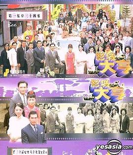 影城大亨國語(yǔ)(全集)